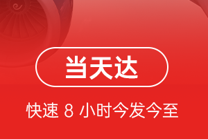 固原六盘山空运公司航空货运公司【机场