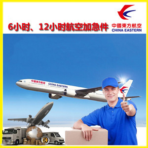 固原六盘山空运公司公司谈空运的四大作用是什么
